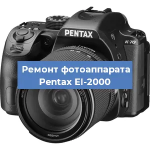 Замена линзы на фотоаппарате Pentax EI-2000 в Самаре